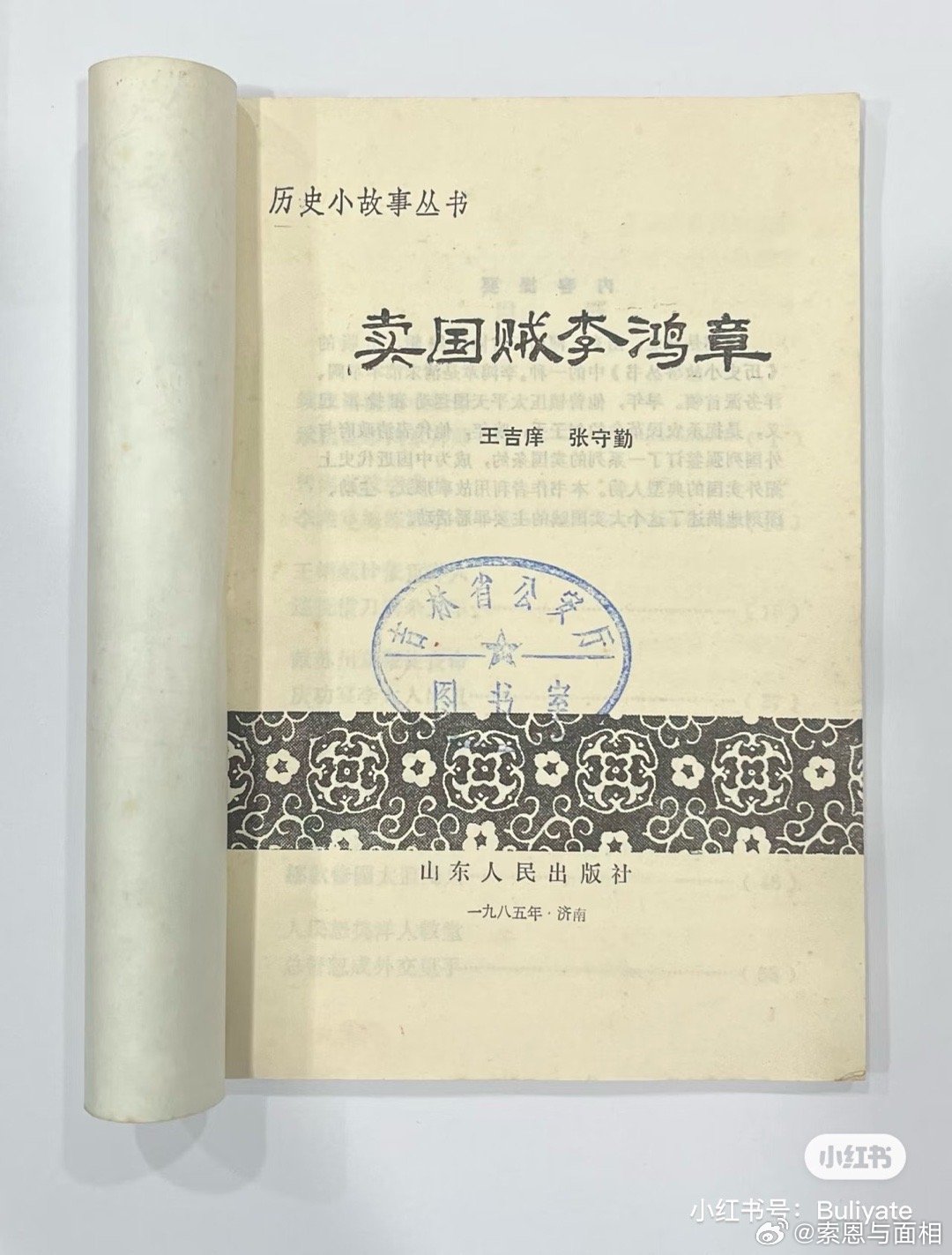 就是恶鬼面相啊，到现在还有人洗李鸿章。恶心死了。这都不用看五官，随便哪个人看都能