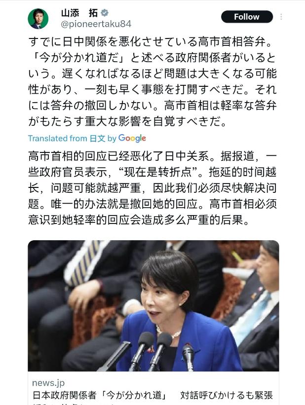 拖得越久，问题可能就越大！

11月16日，日本参议员山添拓公开表示，高市早苗的