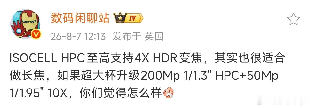 数码闲聊站曝光OPPO超大杯影像配置搭载2亿像素1/1.3英寸HPC主摄搭配50