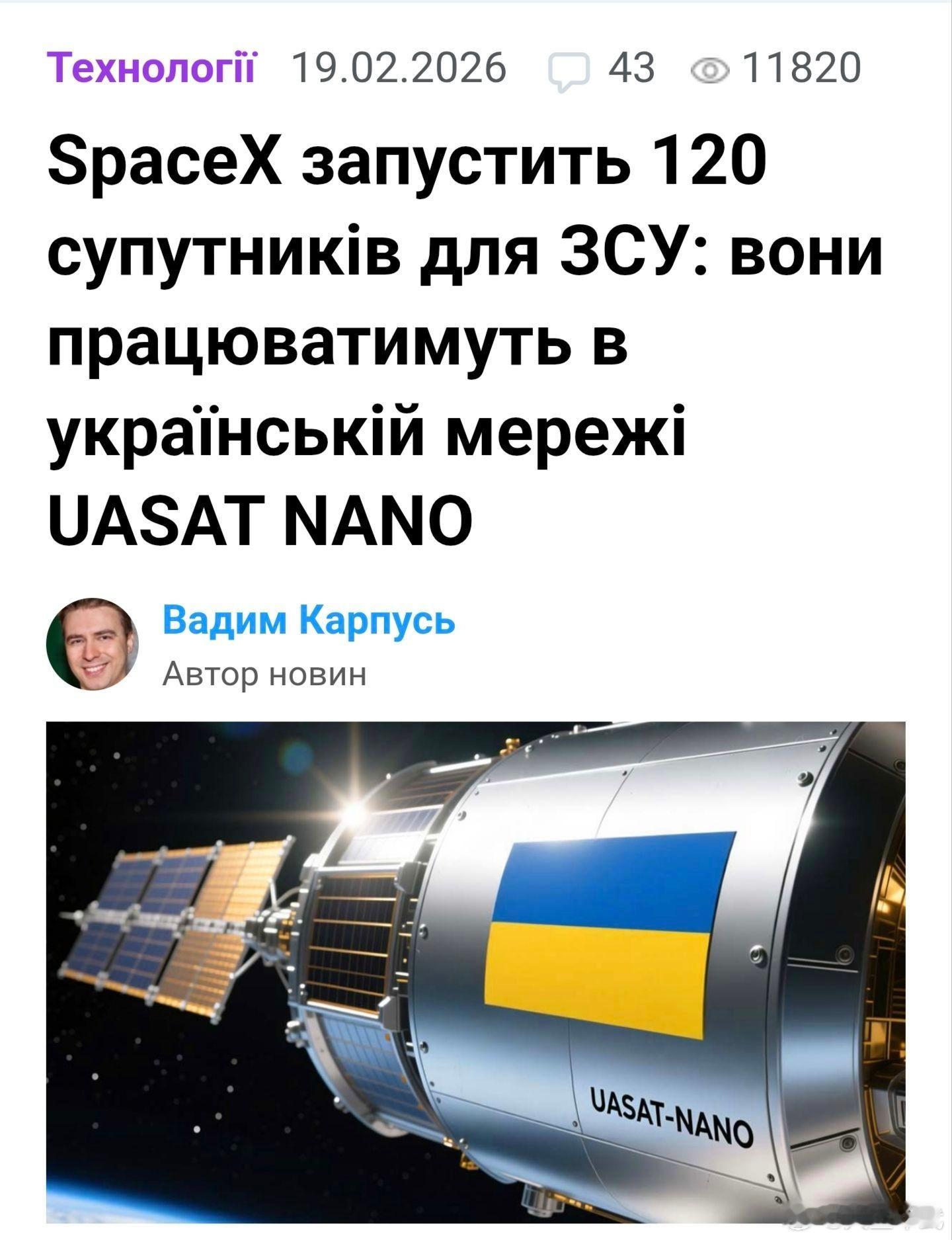 SpaceX计划10月为乌克兰发射120顆卫星，由乌克兰网络卫星公司STETMA