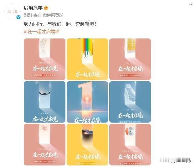 当一家新品牌在首款产品亮相前，选择率先公开其“朋友圈”时，这通常意味着它想要讲述