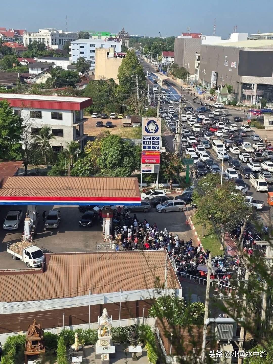 老挝燃油短缺形势严峻 ，超千家加油站关闭！
 
老挝全国已有超过1000家加油站