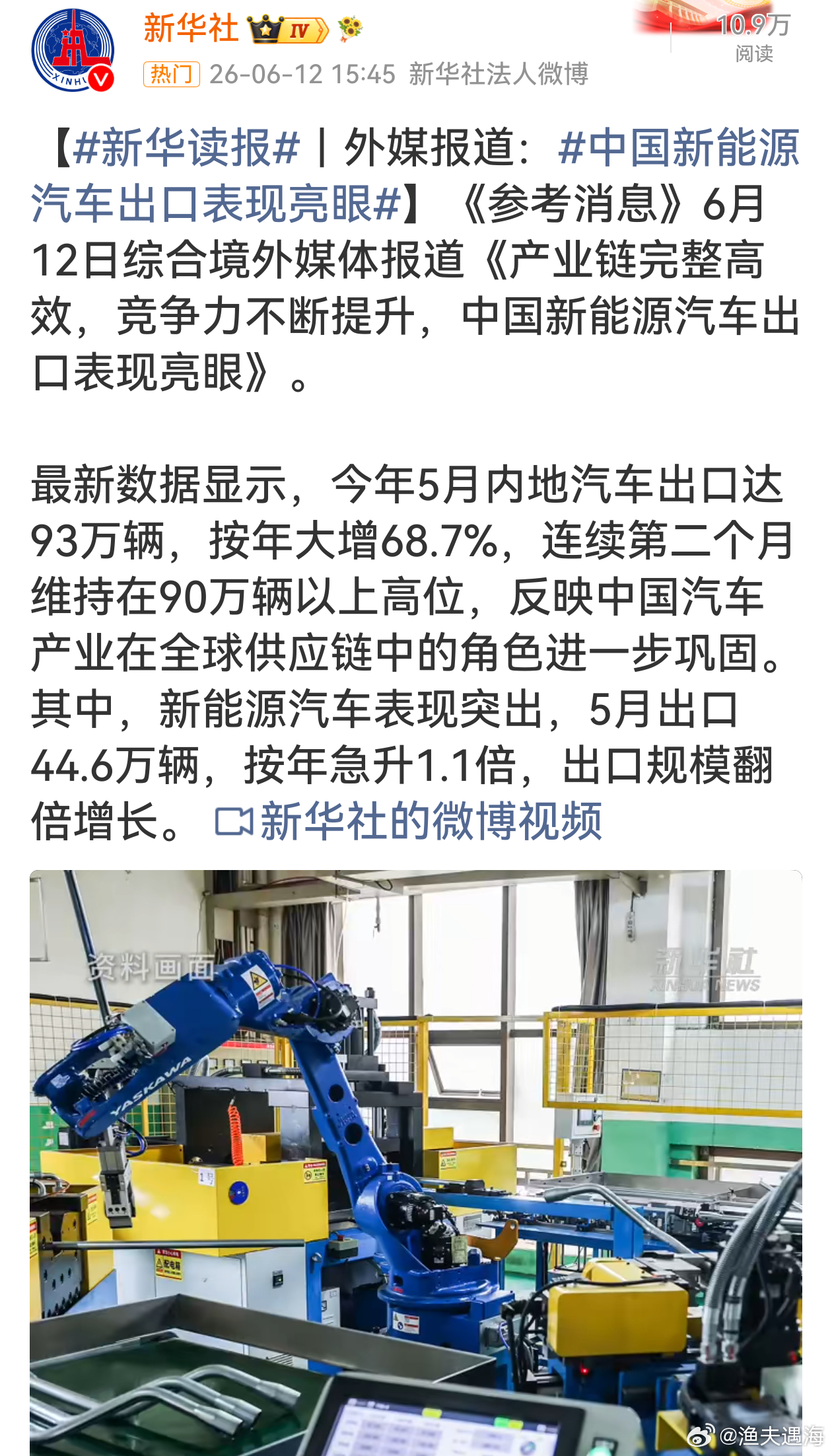 中国新能源汽车出口表现亮眼数据太亮眼了！汽车出口连续两月站稳90万辆大关，新能源