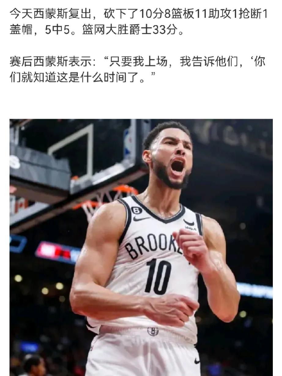 在大合同上躺了三四年
终于回归又要出来挣大合同了
一直为西蒙斯感到可惜啊
西蒙斯