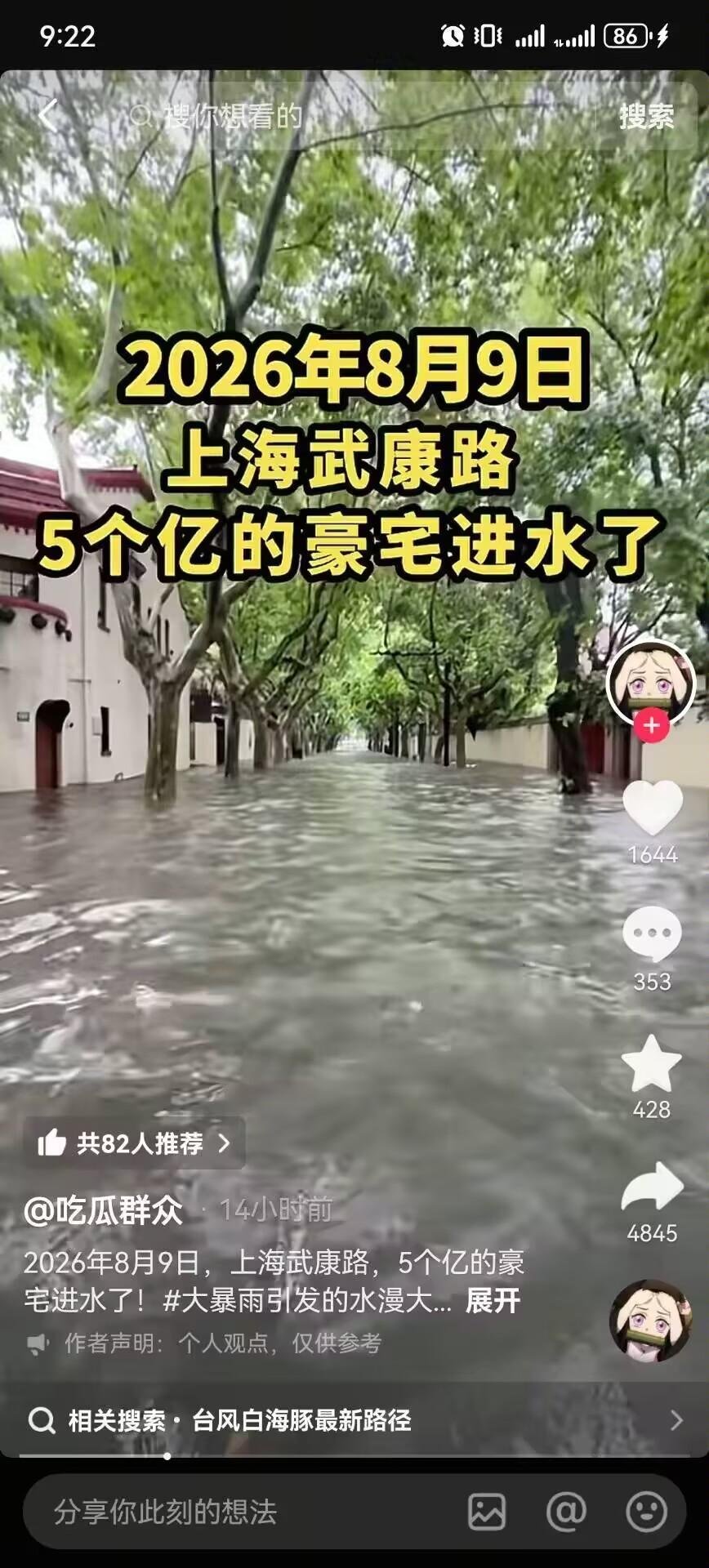 泡了水的豪宅，折旧咋算？ 