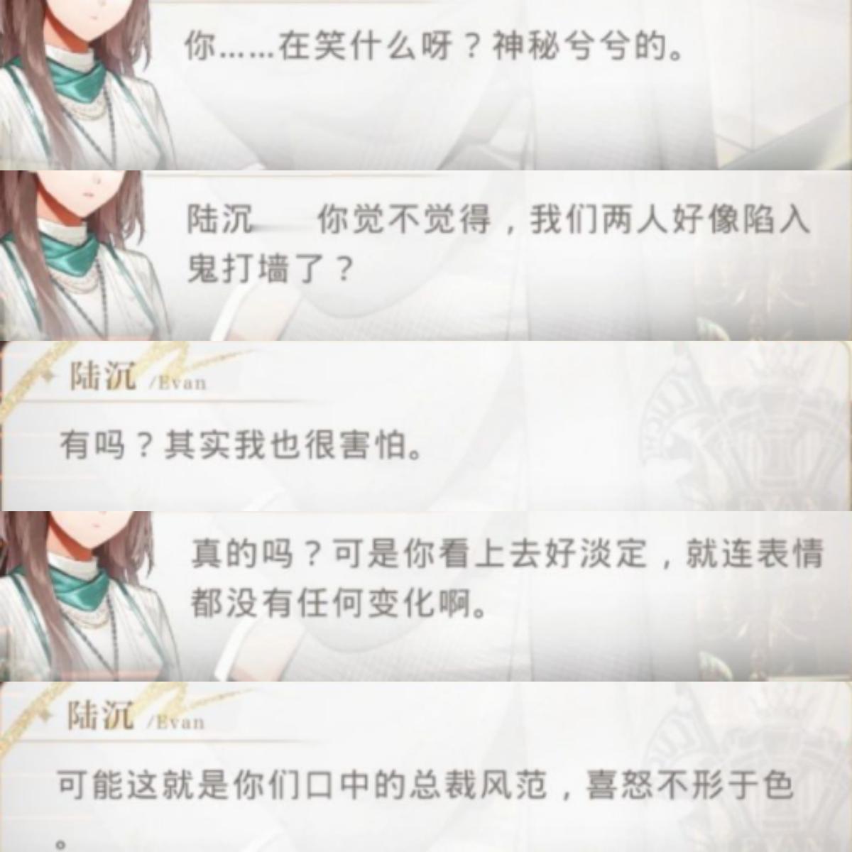 噗，难得看见一本正经的陆沉[笑cry]#光与夜之恋##爱游引力##乙女游戏# ​