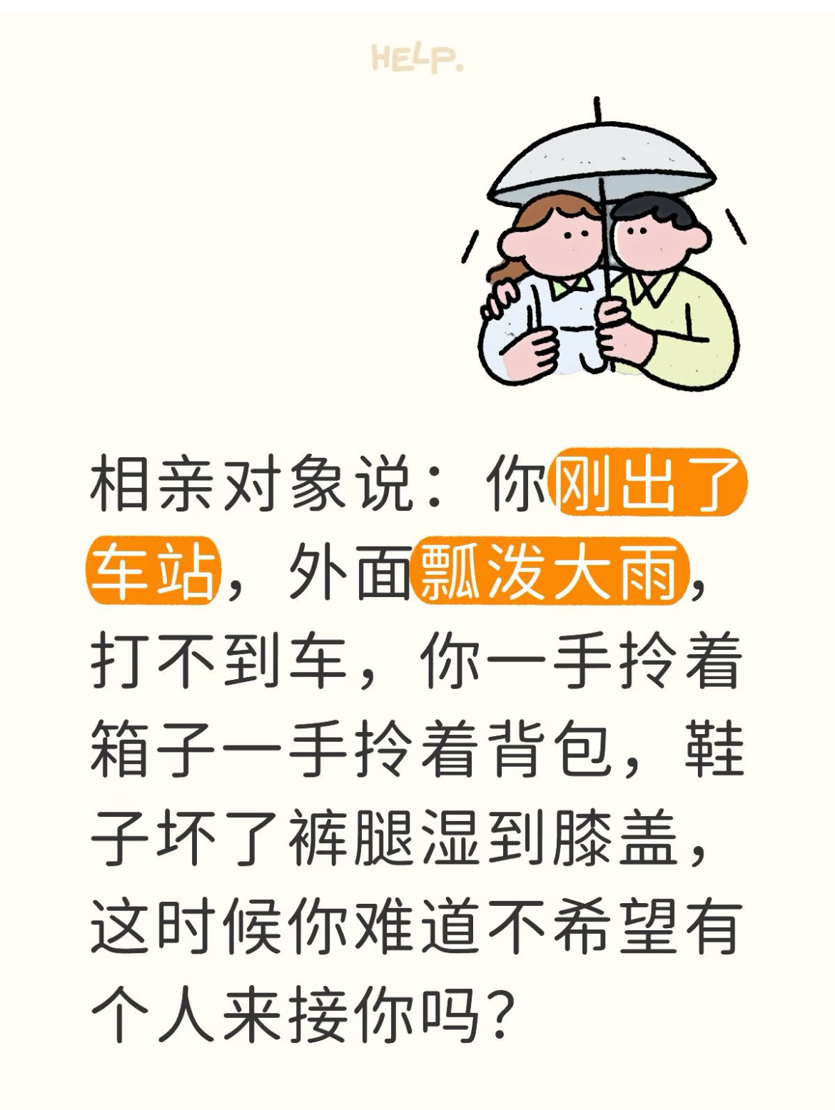 这下知道结婚的好处是什么了吧。 ​​​