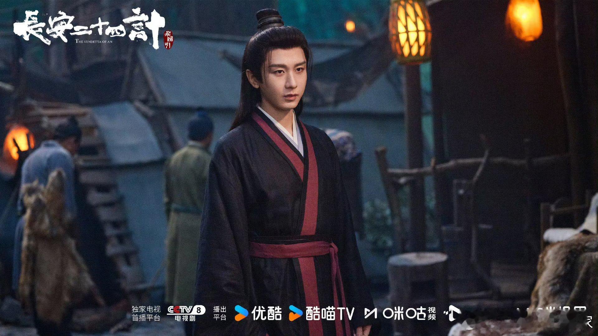 成毅长安二十四计央8二轮上星了  央妈好喜欢这部剧