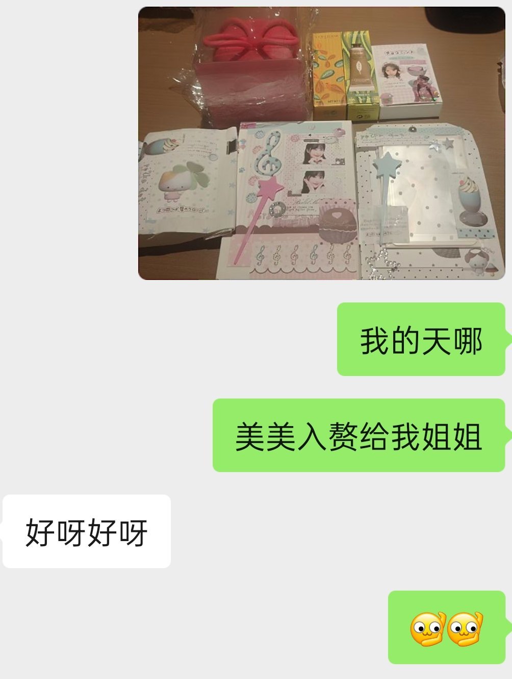 就这样美美入赘给我姐姐