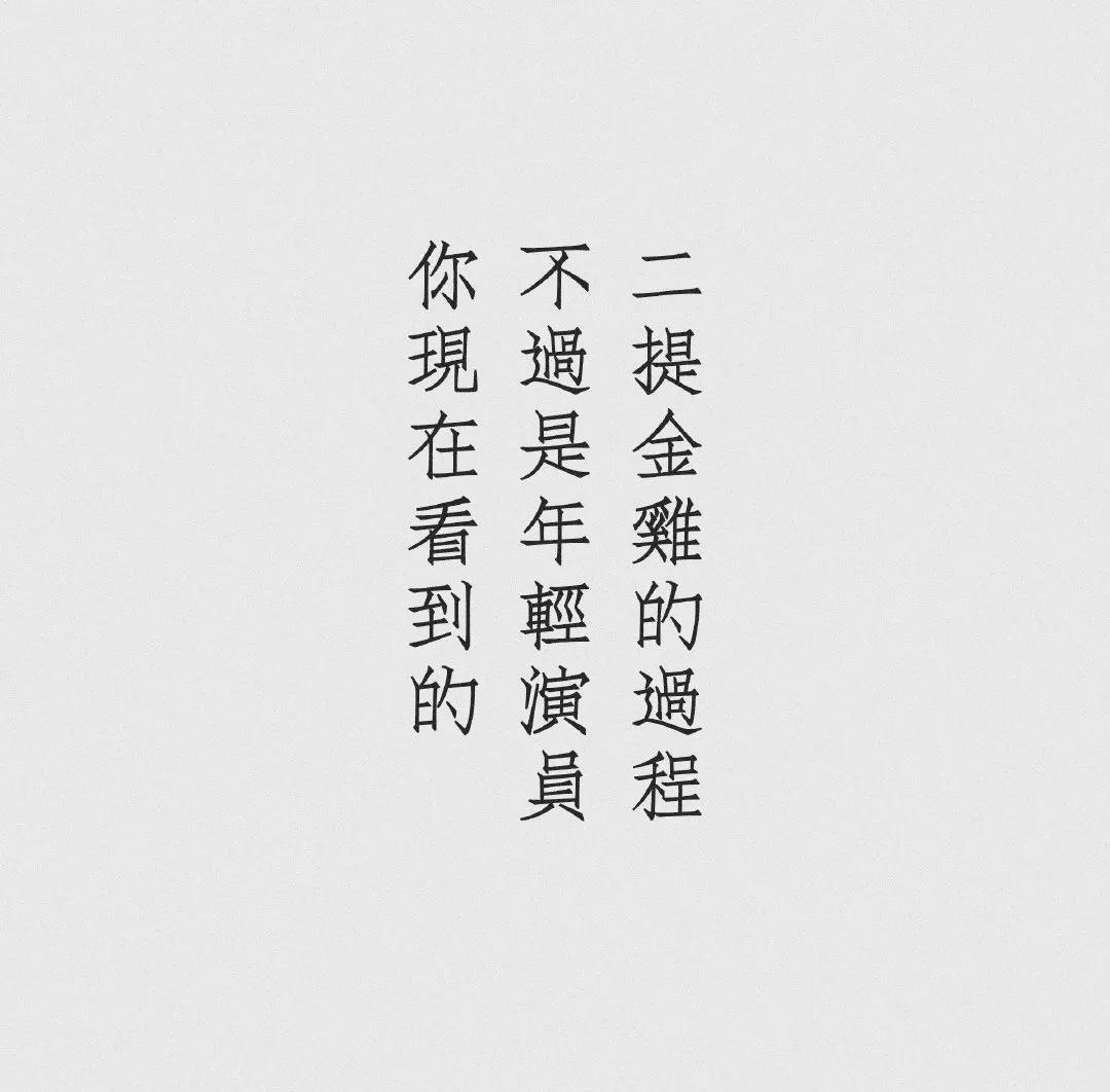 比第一位且唯一一位提名金鸡最佳男配的95生更可怕的。
是同一个人在第二年又成为了