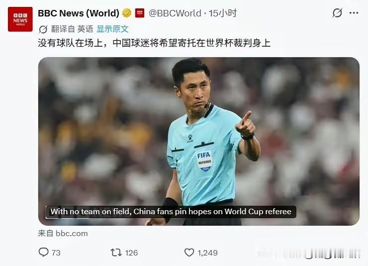 BBC竟然说我们球迷把希望寄托在裁判马宁身上。
这显然是对我们球迷的不了解。
