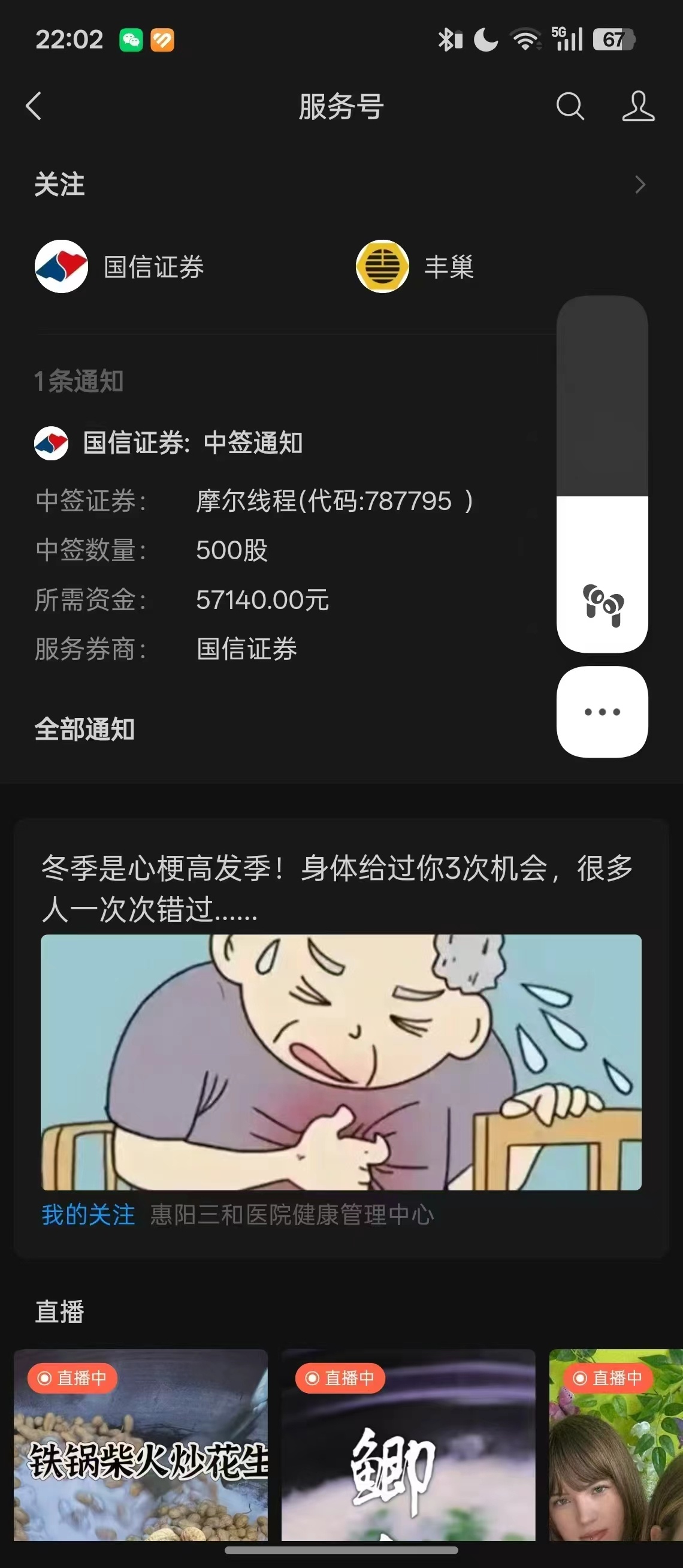摩尔线程最高飙涨超500%听说中一签赚二三十万？？？我又眼红了