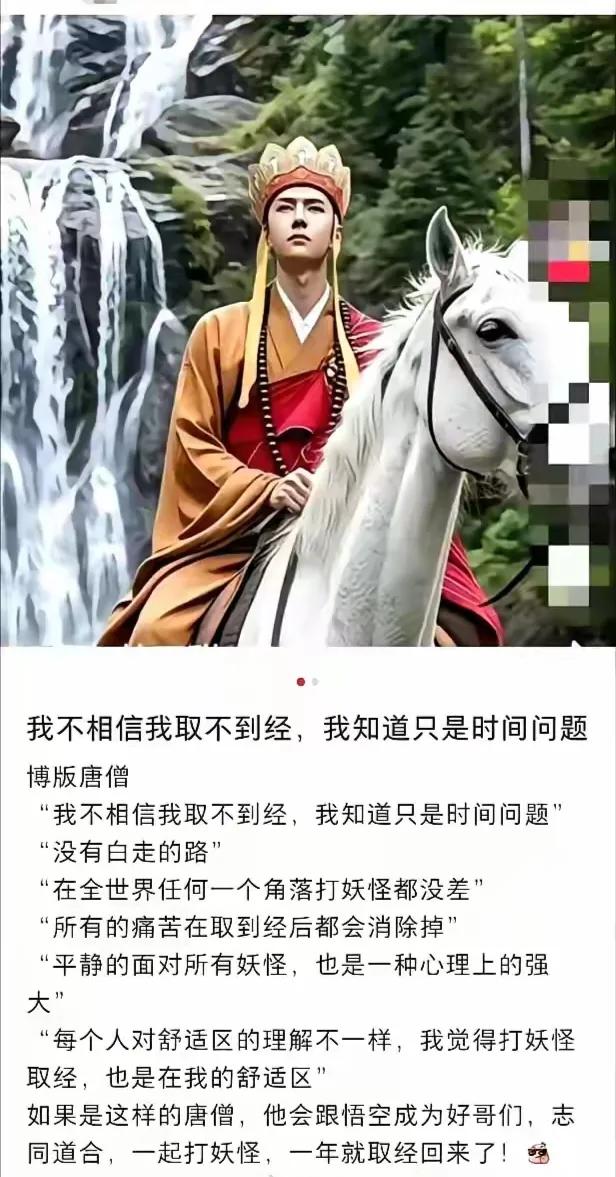如果《西游记》要翻拍，唐僧谁演？

网友：现代唐僧，非王一博莫属，一个人就可以上