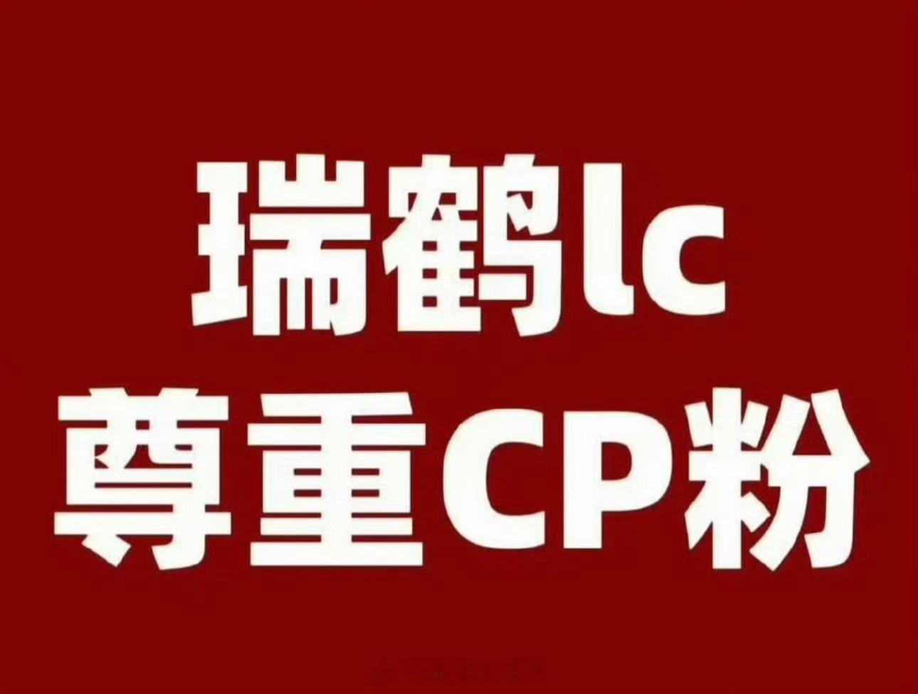 田栩宁梓渝粉丝争夺艺人抚养权艺人不属于任何单一粉丝群体，不该用“争夺抚养权”制造