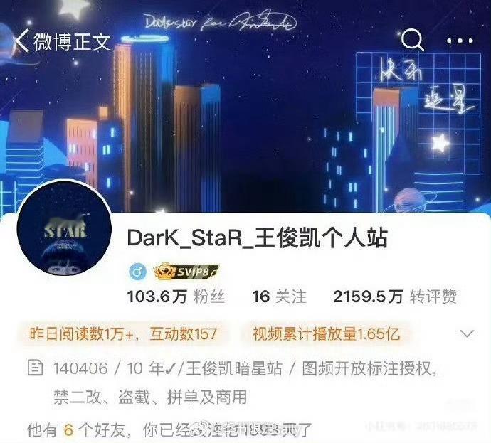 唯一的一位唯粉站姐王俊凯的暗星🐮那还说啥了 王俊凯内娱豆永一🔥内娱四位粉丝破
