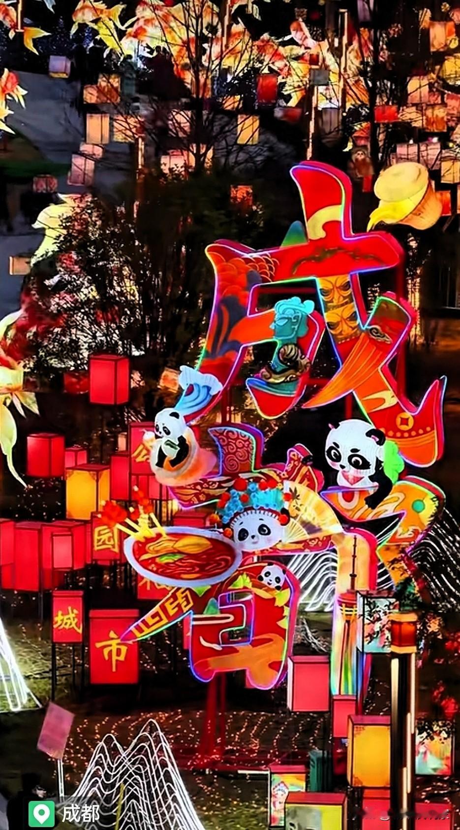 除了自贡灯会外，成都今年春节至少有10个免费看灯的好去处！

彩灯一亮，灯笼一挂