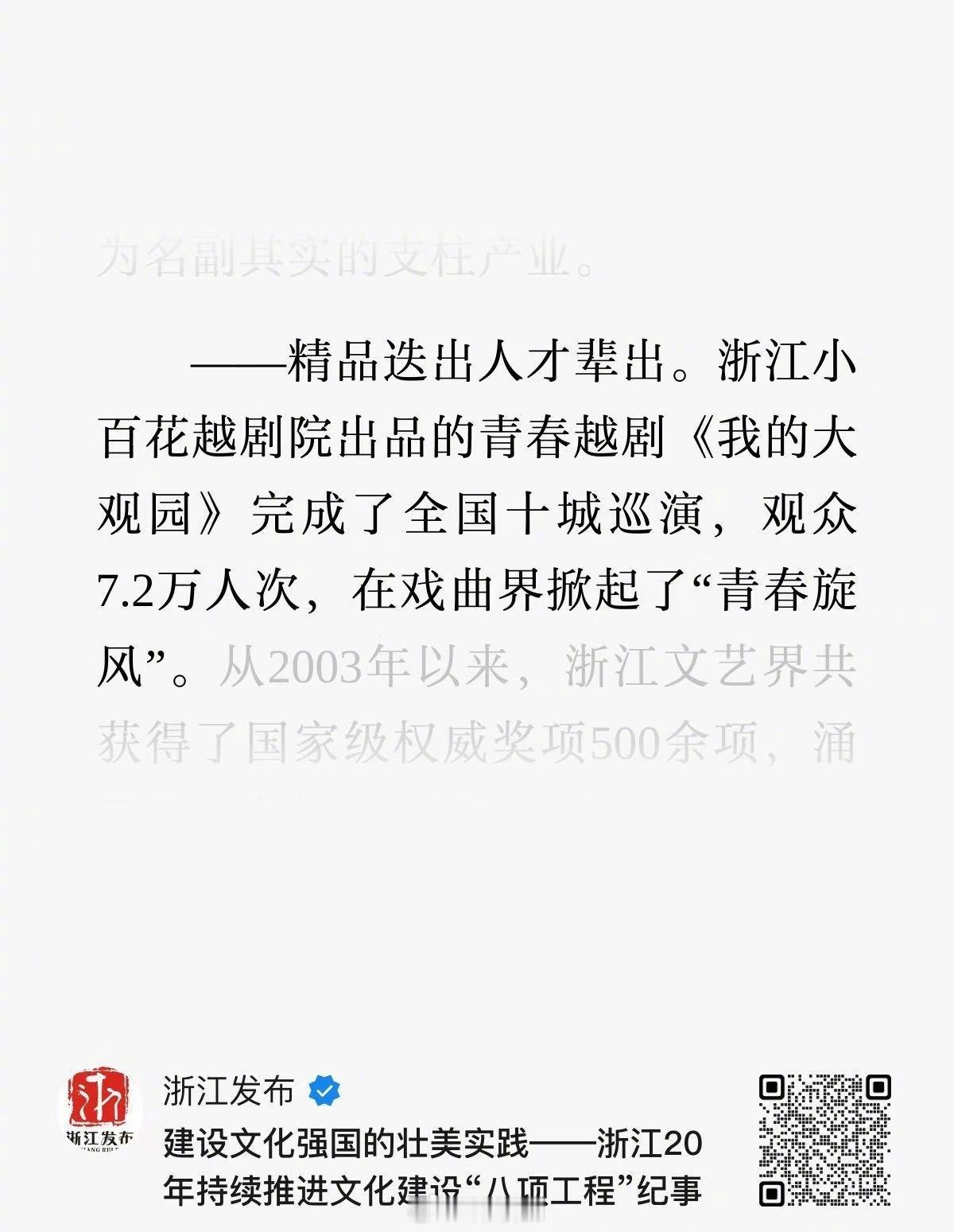 戏曲顶流的实力显现在方方面面陈丽君2025主演《我的大观园》作为唯一被提名的戏曲