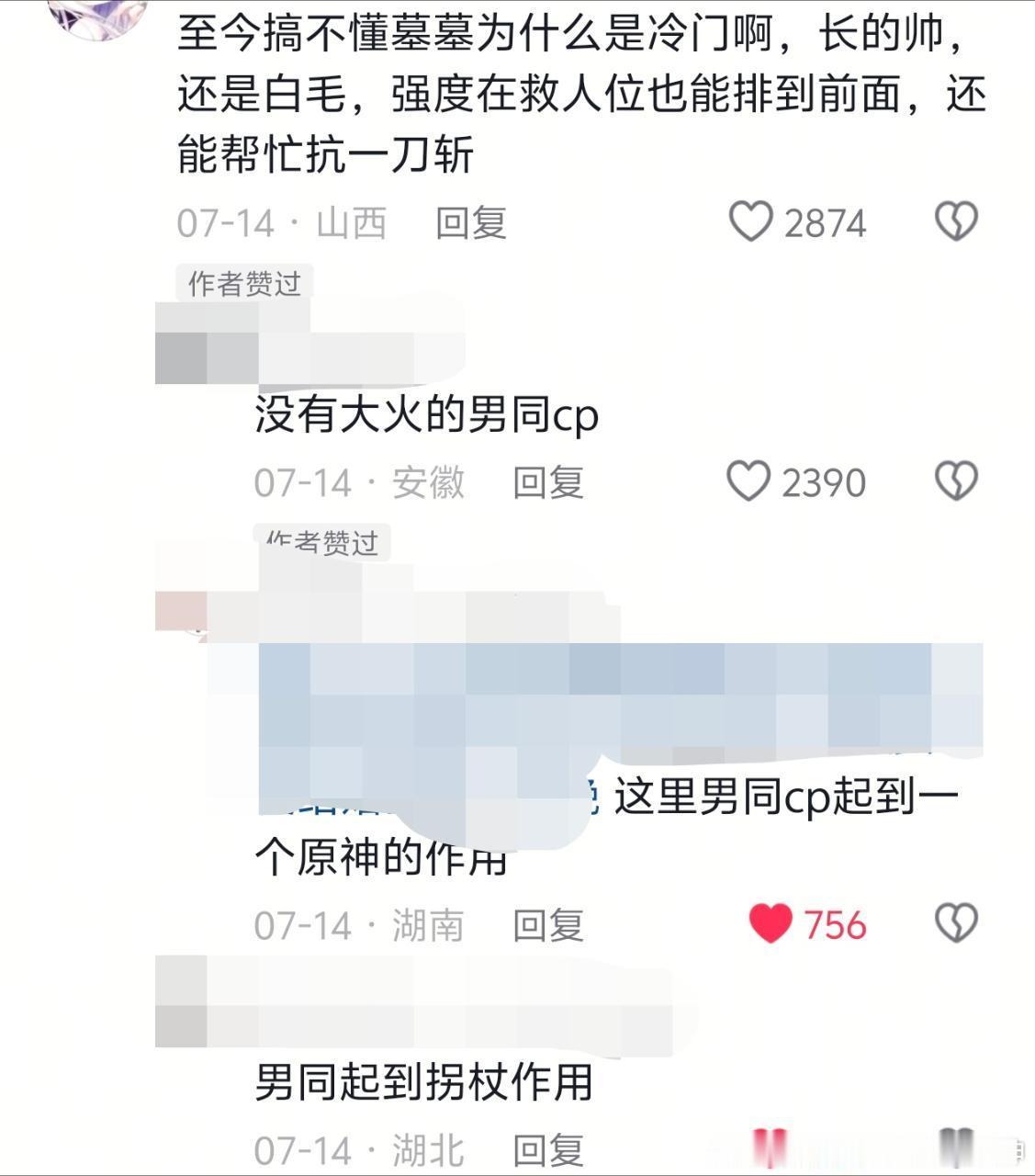 依旧拐吗 女的不火就说不是男的 男的不火就说没有男同cp13427 