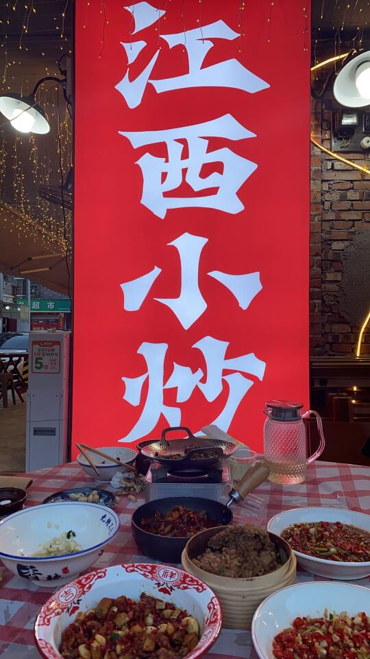 听说是又最火的一家江西小炒