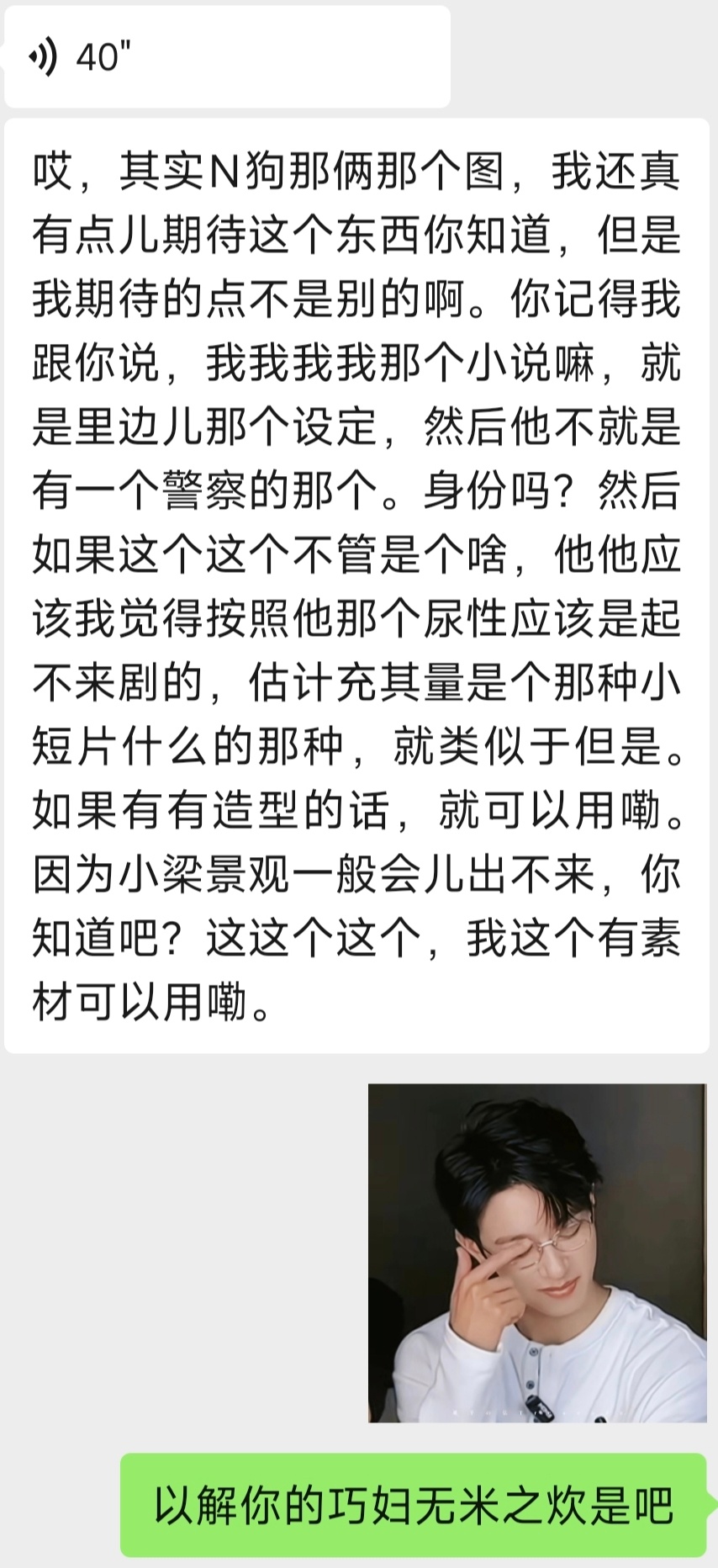 饥渴的剪刀手就这样😂还不知道什么毛线呢剪刀就已经举起来了✄✄✄ 