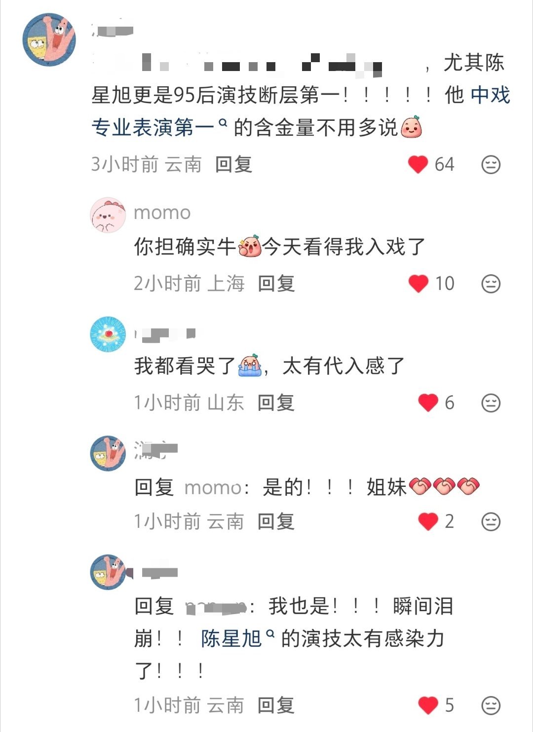 今天即兴发挥片段确实牛！是真的牛！不带粉丝滤镜的牛！谁懂听到这句“你担确实牛”有