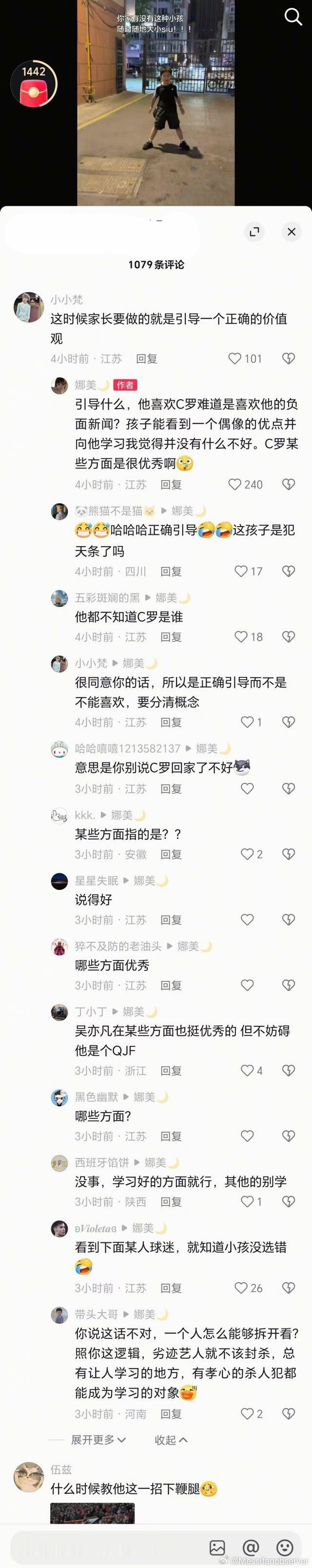 小孩子不喜欢C罗，难道要喜欢一个连名字都提不了的梅西？世界杯四强已确定两席