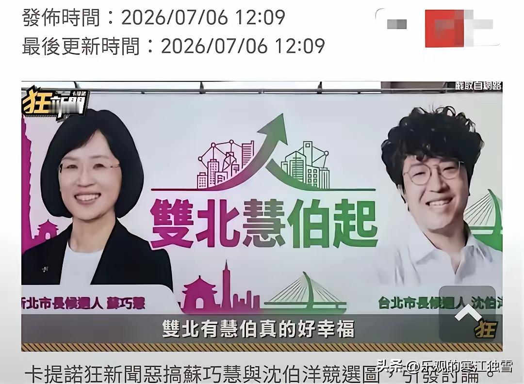 虽然知道这张图是ai的，但还是想转一下。
其实本来离四川领先苏巧慧没有那么多，但