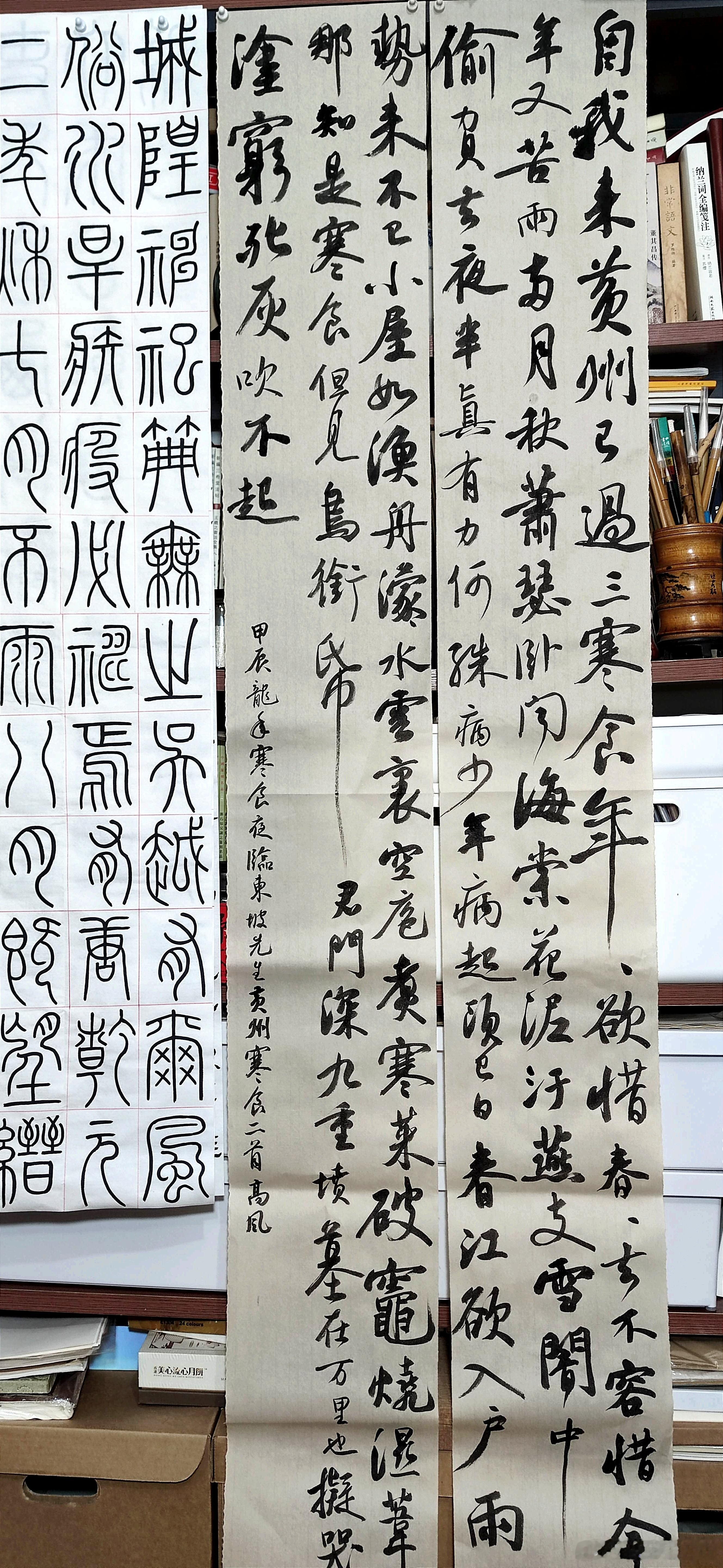 #书法[超话]#今天是寒食节，每年的保留曲目就是临东坡先生的黄州寒食帖。 ​​​