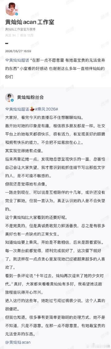 黄灿灿 不完美但勇敢的少女英雄 在黄灿灿的身上，我们看到的不仅是青春的绚烂，更是