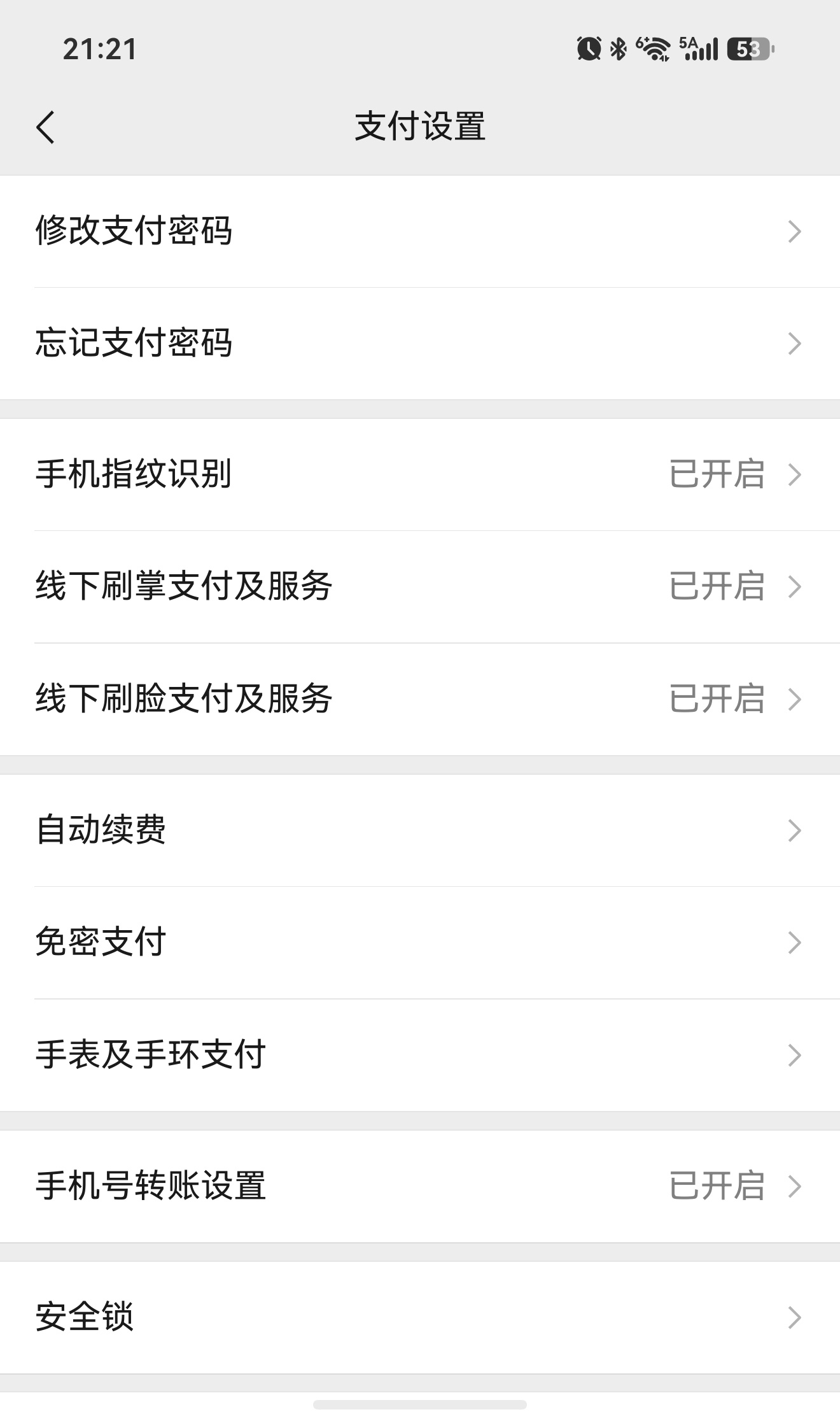 华为鸿蒙OS7，支付宝可以用人脸支付，为什么微信就不可以？微信真的太拉了，鸿蒙系