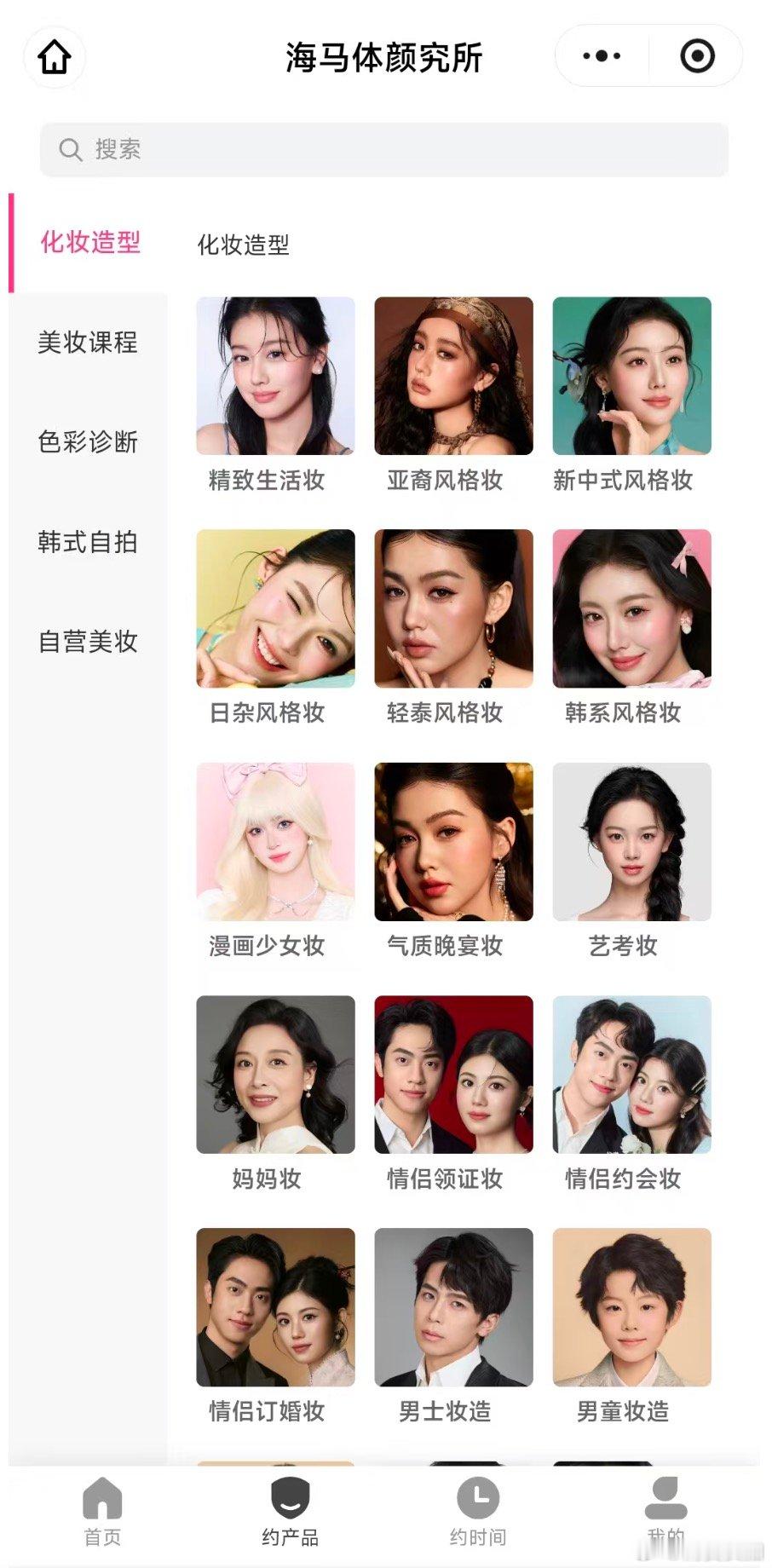 海马体开卖妆发课【海马体门店回应1980元妆发课：一对一可定制，全程教学】近日，