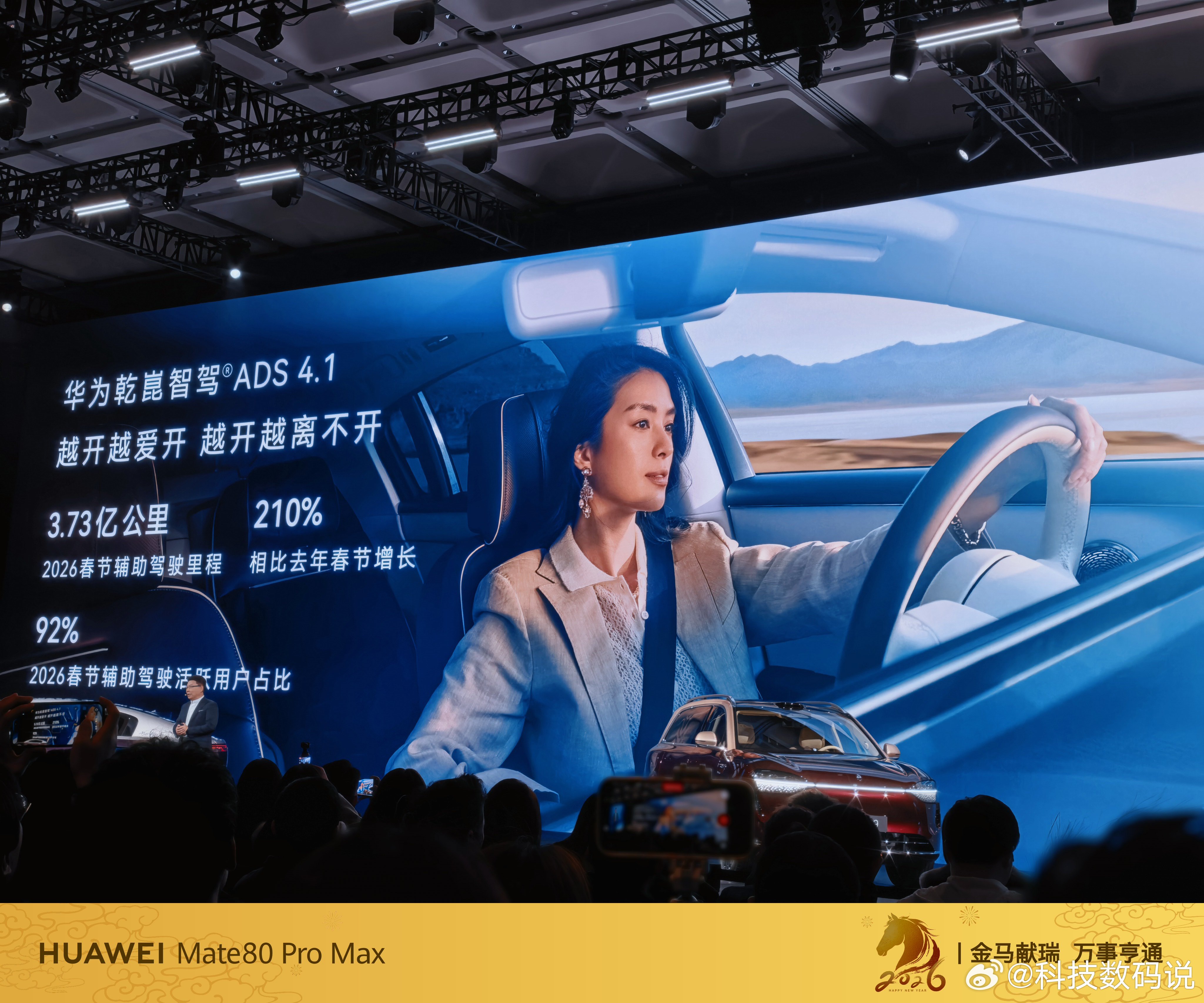 鸿蒙智行技术焕新发布会爱用，好用才是好的辅助驾驶鸿蒙智行小蓝灯确实也是路上看到最