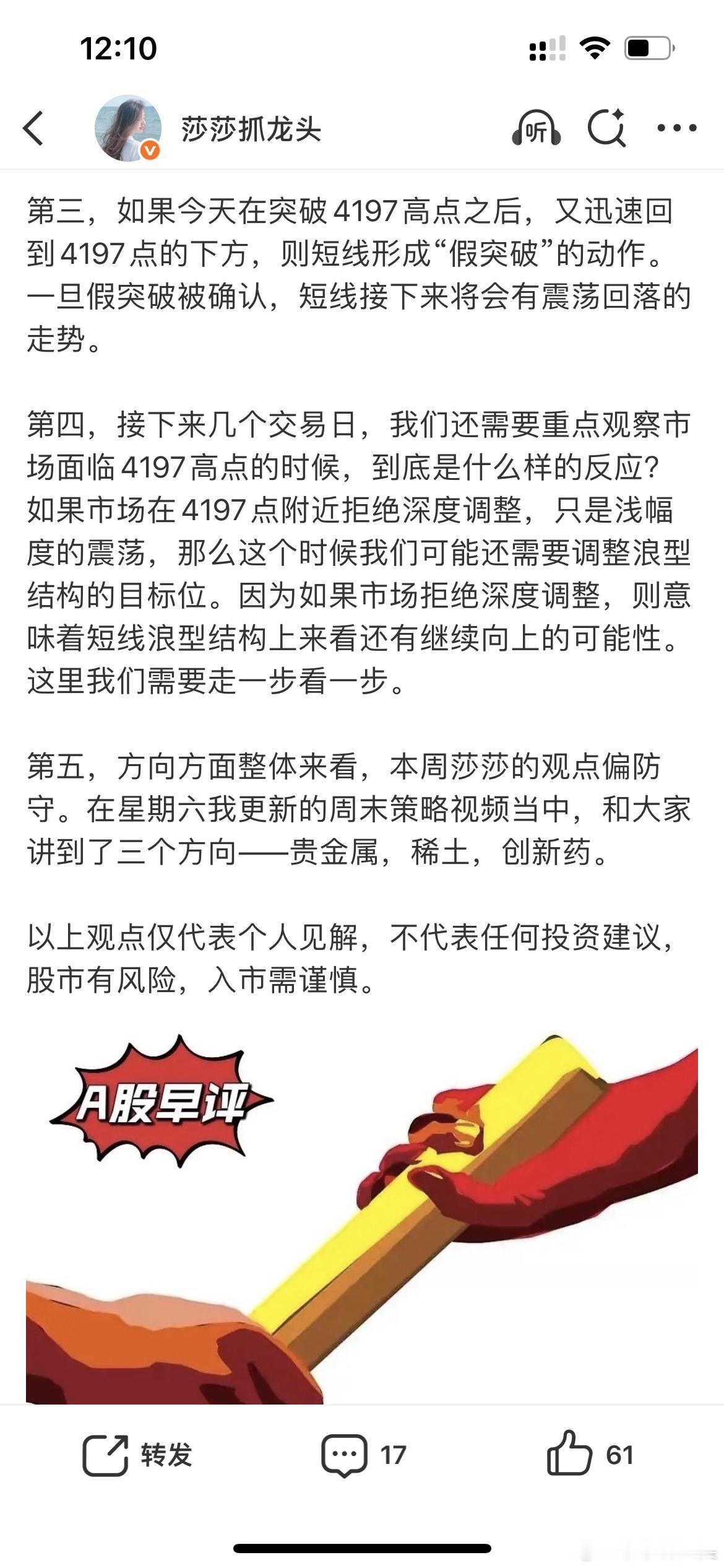 午评： A股早盘放量跳空大涨，大家应该都活在上涨的恐惧当中吧？那么接下来应该怎么