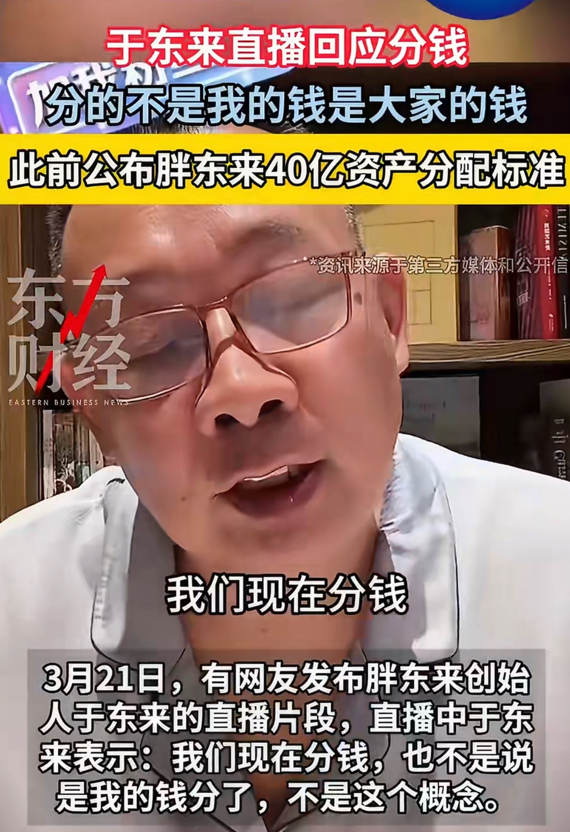 于东来回应40亿分配争议胖东来真的在很多方面都有划时代的意义，很成功的企业家也是
