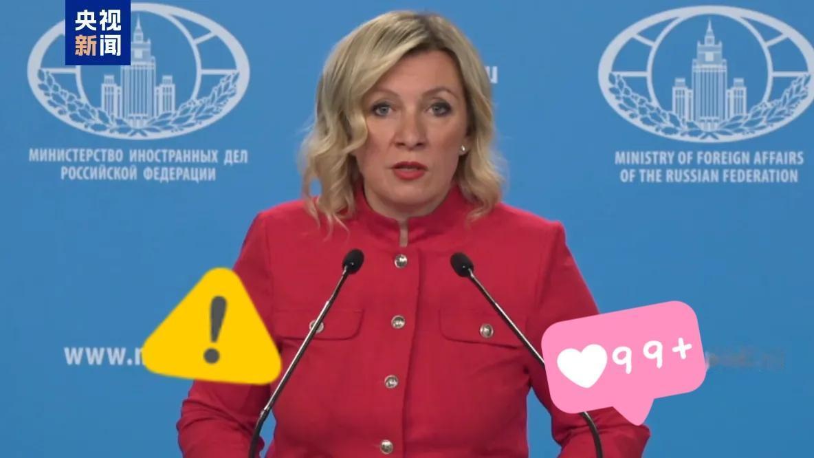 俄罗斯外交部表示了！

俄罗斯外交部发言人扎哈罗娃12月30日表示，以色列总理内