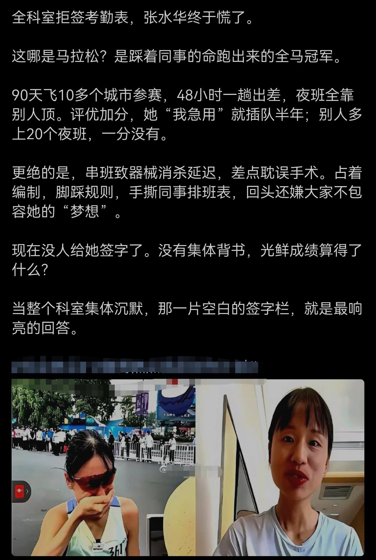 辞职专职去跑马拉松吧！