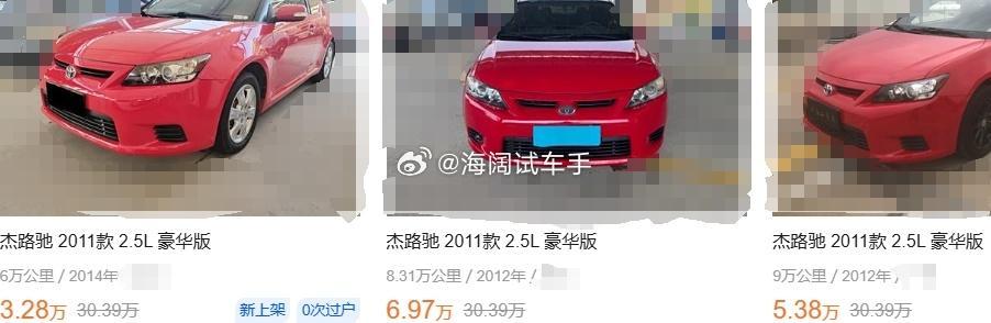 杰路驰二手车~~~价格依然高于同时代的凯美瑞~~~ 