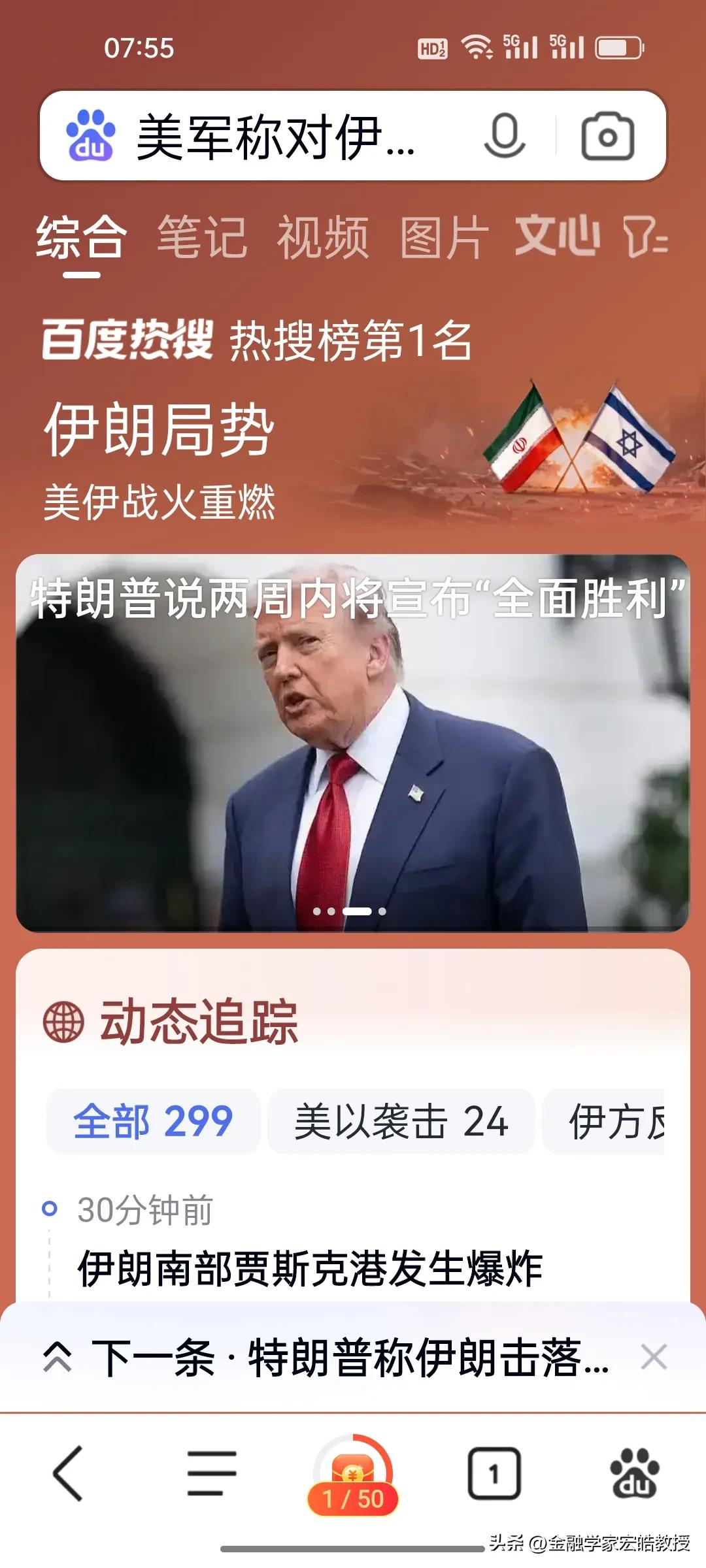 彻底颠覆战局！伊朗低成本无人机立奇功，精准击落美军千万级阿帕奇直升机。
 
美军