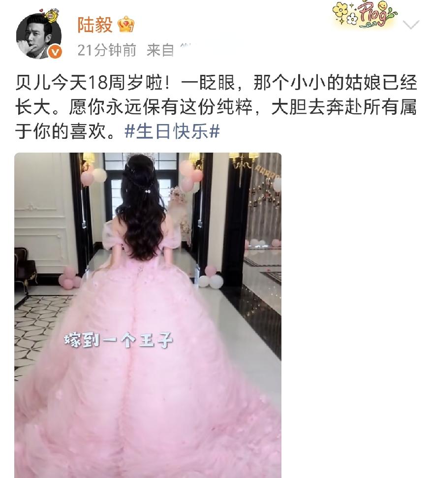 陆毅高调发文
 
10月26日下午，陆毅高调发文，看到这条动态，不得不说，陆毅高