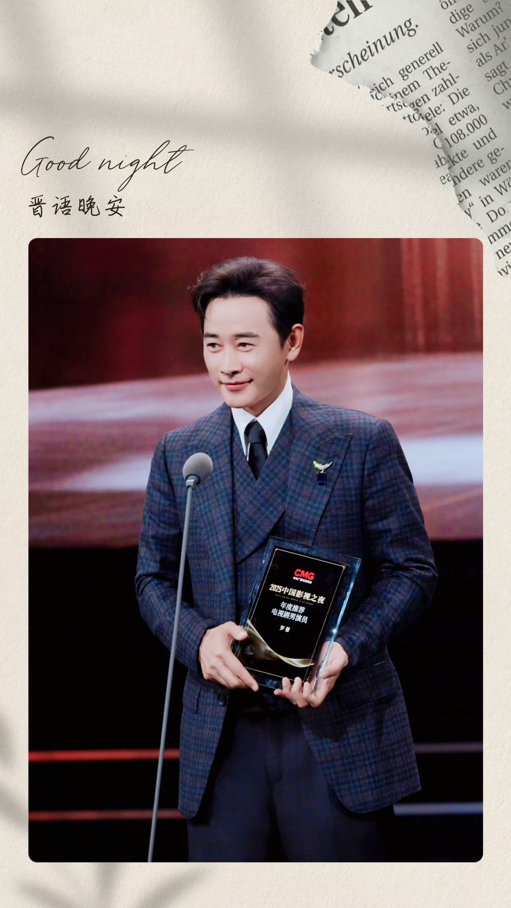 罗晋旷野之境  罗晋奔富品牌代言人 【晋语★晚安】 在镜头中全情投入的罗晋，在社