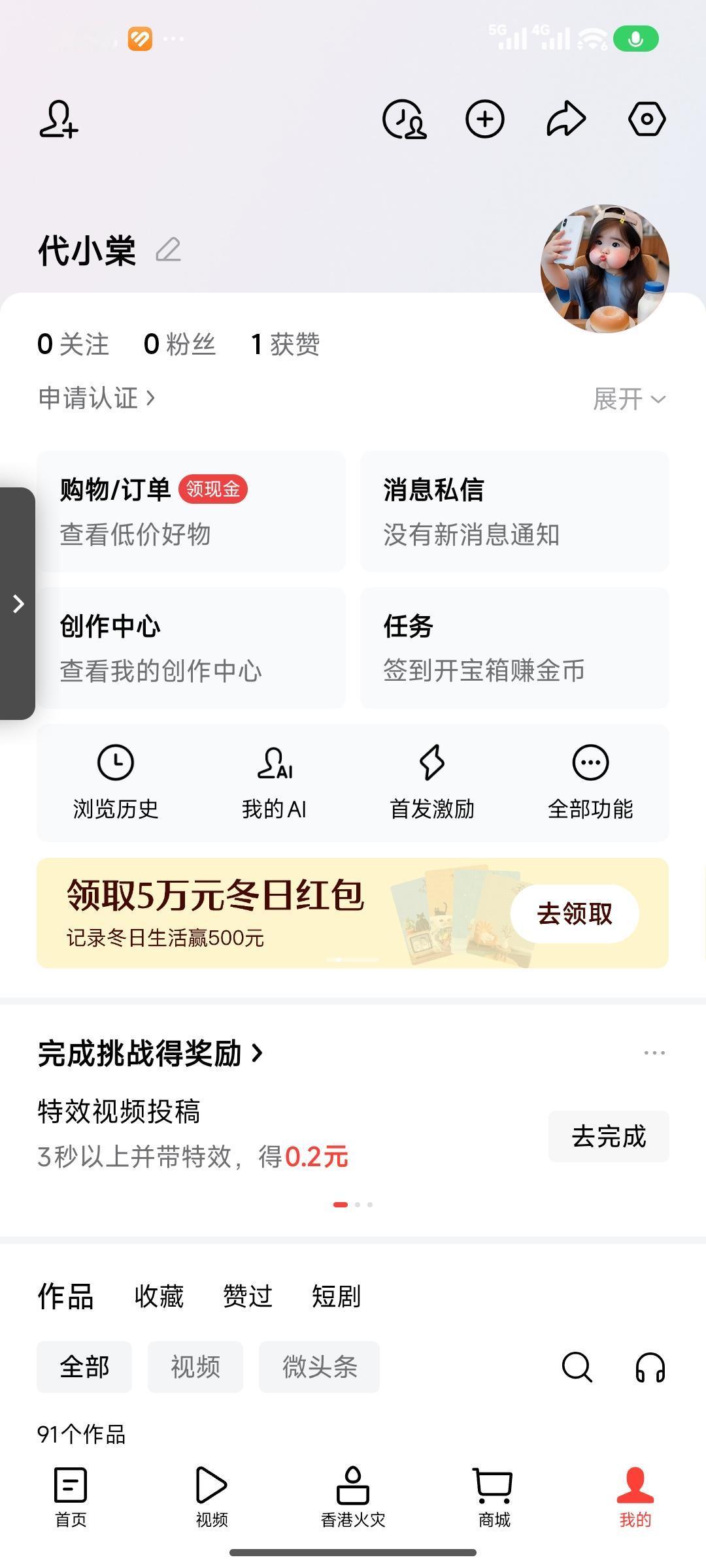 此号受限，可到新号“代小棠”欣赏