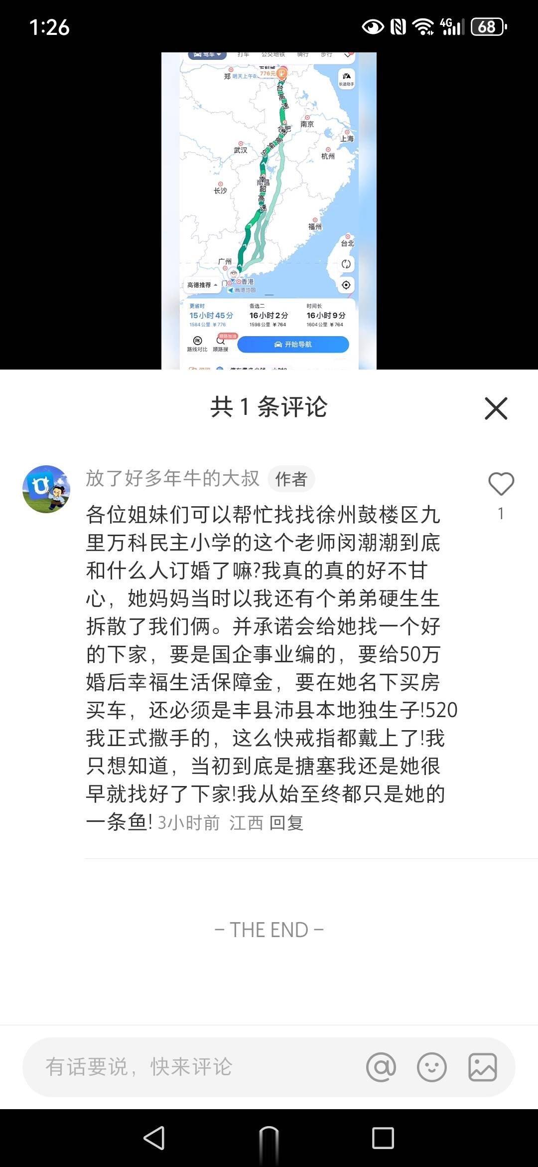 这是要准备干什么？ ​​​
