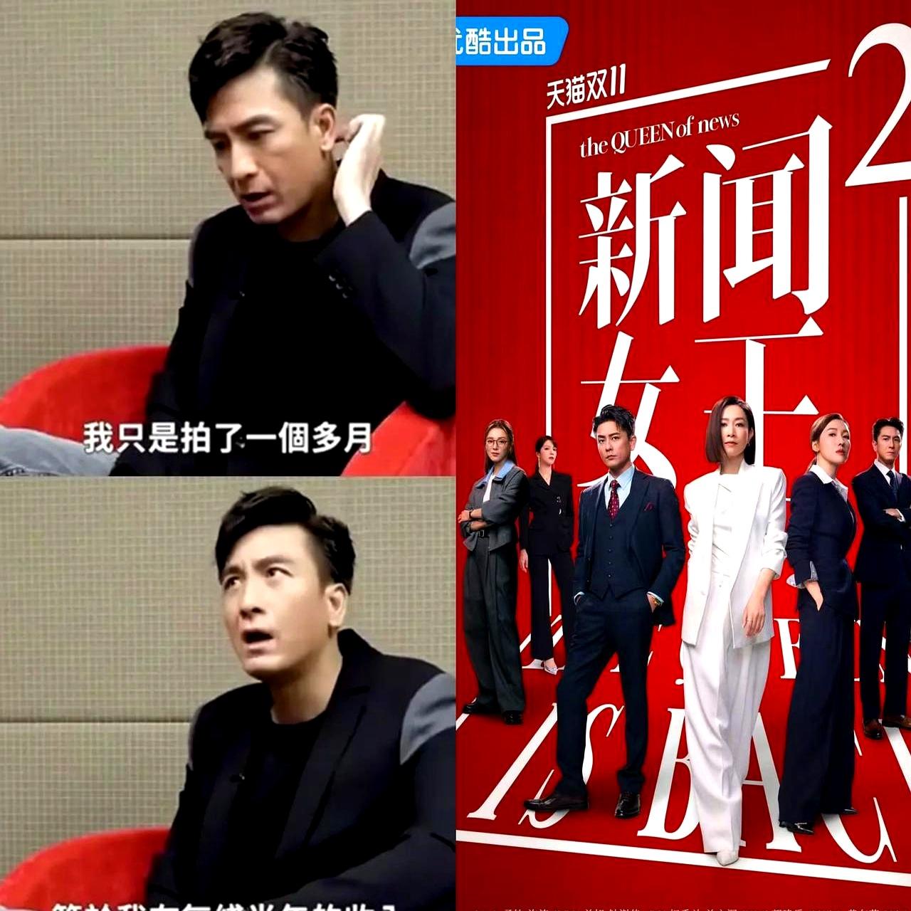 《新闻女王2》片酬爆出来了，看完真替TVB演员不值。 
佘诗曼大女主才100万港