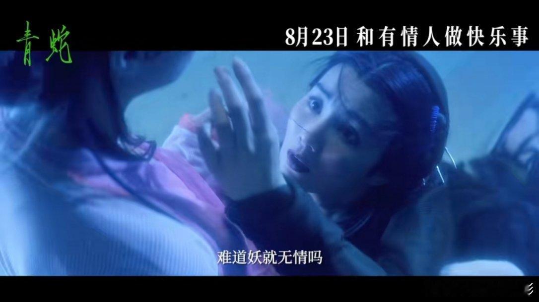 继倩女幽魂之后，青蛇也要重映了电影青蛇定档还得是以前的港片！不仅是情怀，更是怀念