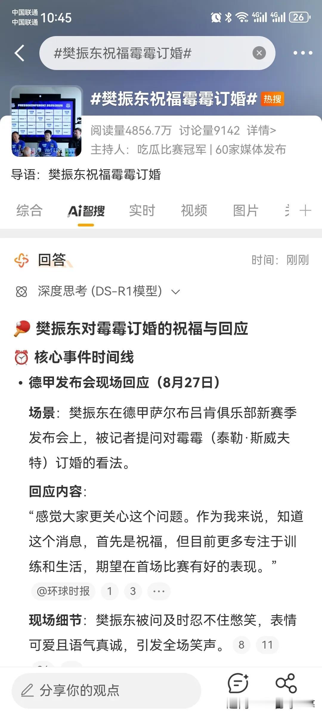 最近两天天天被推这个热搜。
这也能上热搜，真是服了。
有这精力，还不如多推推93