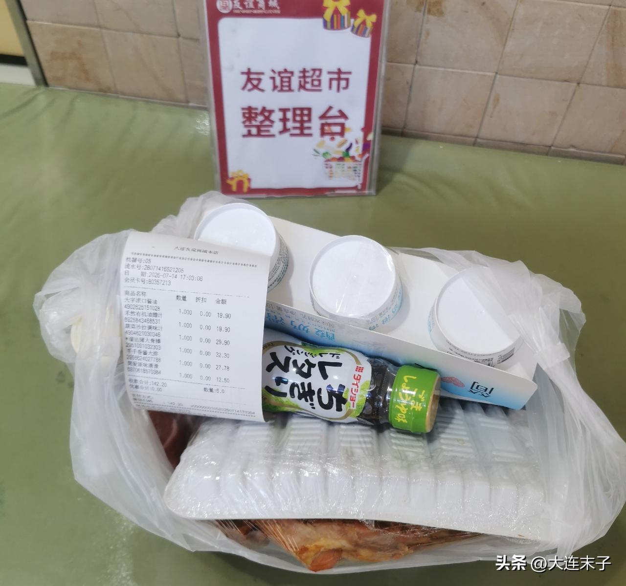 下班路过友谊商城，主要进去买两瓶油醋汁，夏天来了，用油醋汁拌凉菜和沙拉开胃爽口。