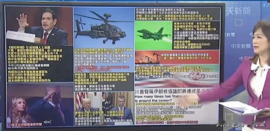 台湾媒体：美军阿帕奇直升机是被伊朗的无人机撞落，开创世界空战的先例！
6月8日，