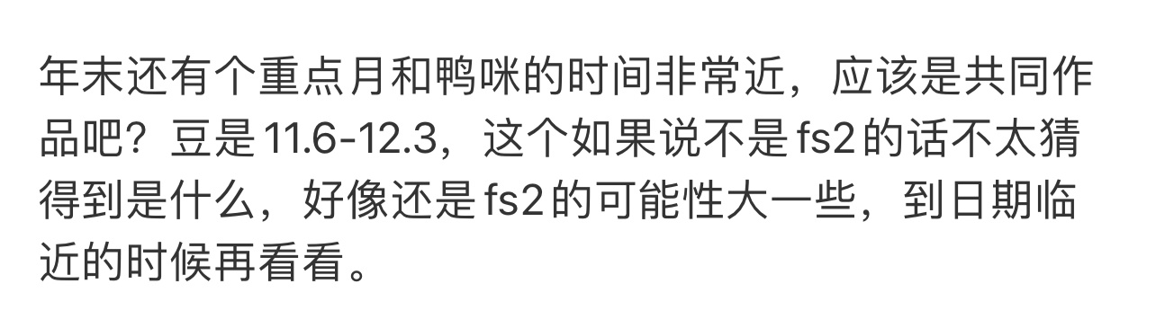 另外也来反刍一下去年看的年运中二人重点月的情况，cmc重点月实质上对映了斗罗大陆