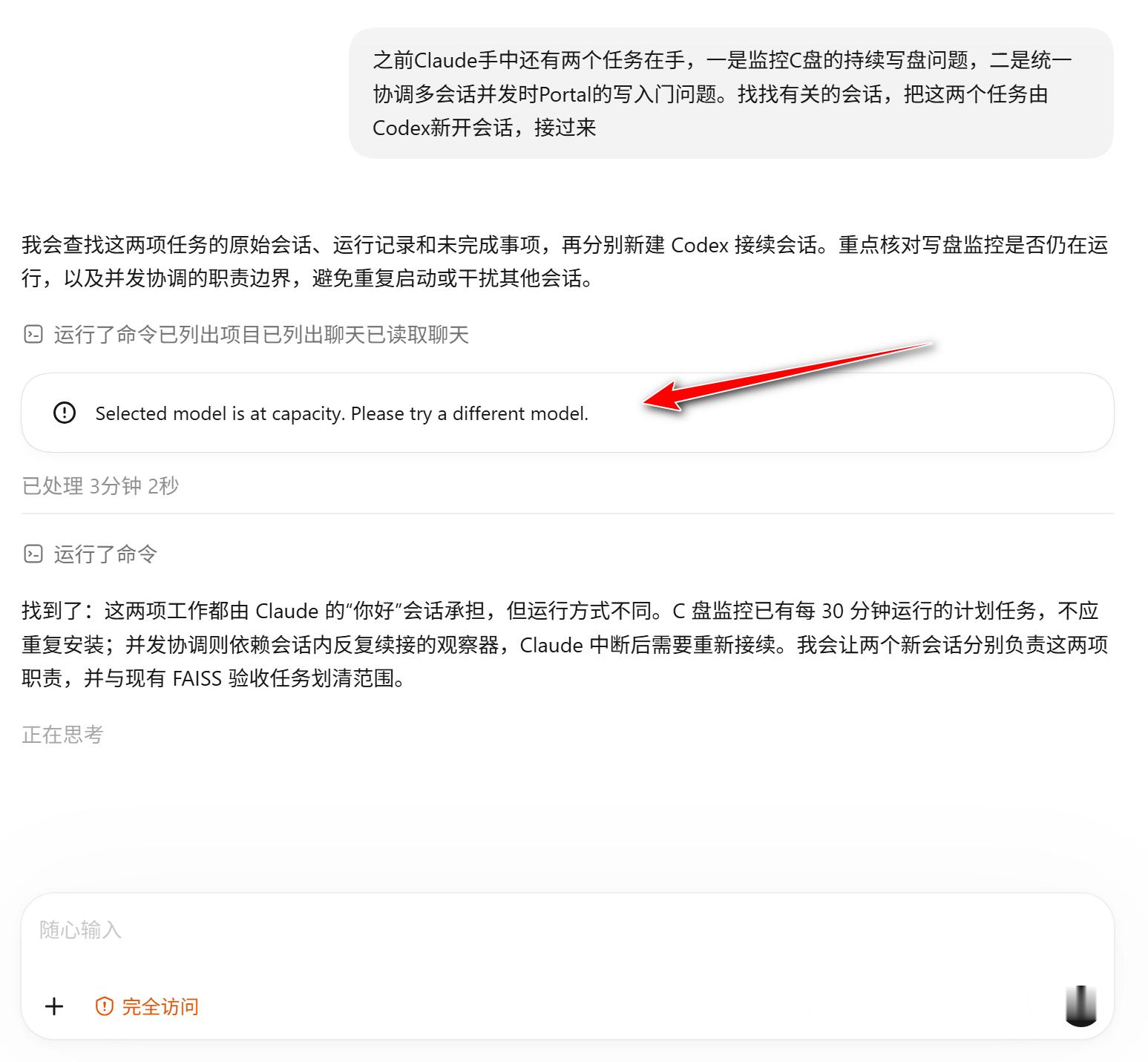 晚上开6个会话，时隔个把月，再次遇到这种提示。最近又一家AI跑去大规模、自动化蒸