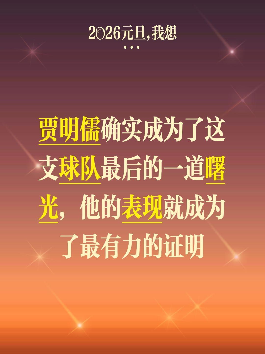 贾明荣化身救世主，帮助山西疯狂回血。我评论了 的作品： 贾明儒确实成为...